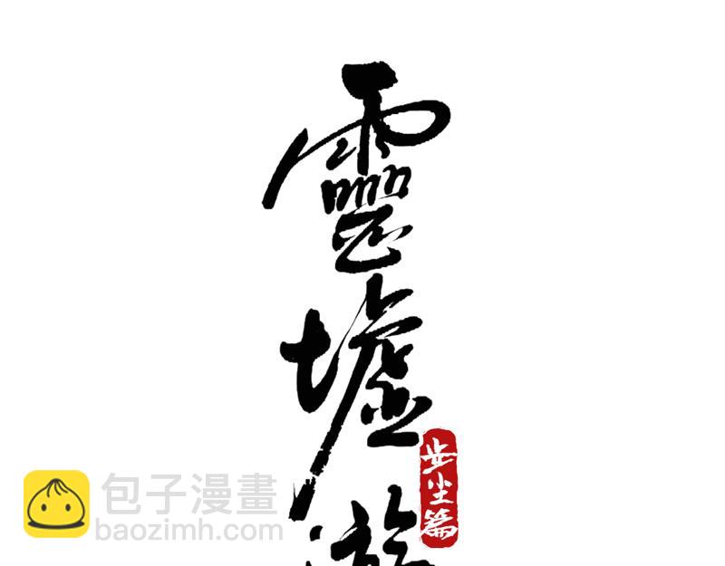 12 铁犬（上）(1/2)-第14话