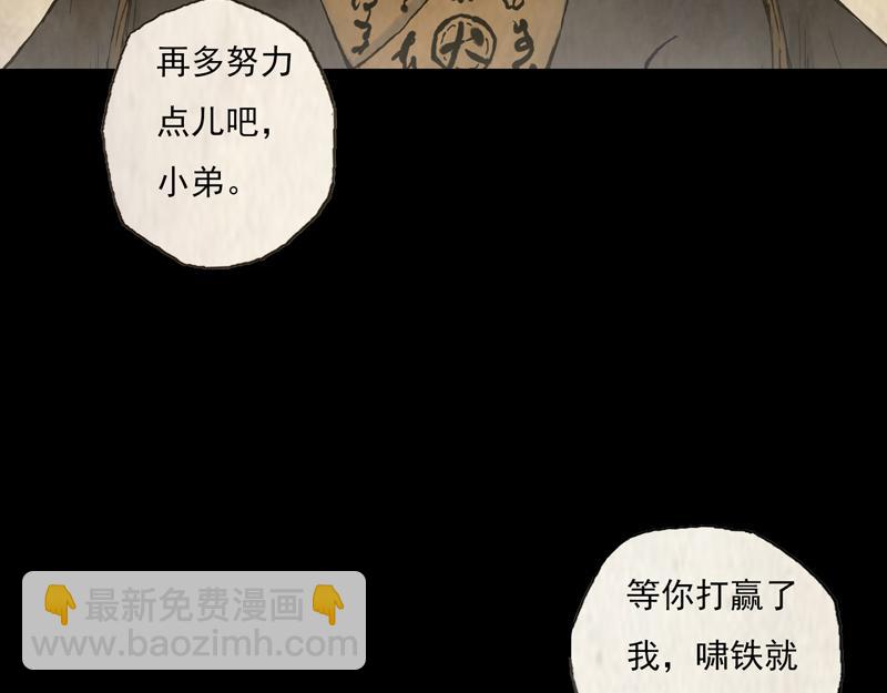 12 铁犬（上）(1/2)-第14话