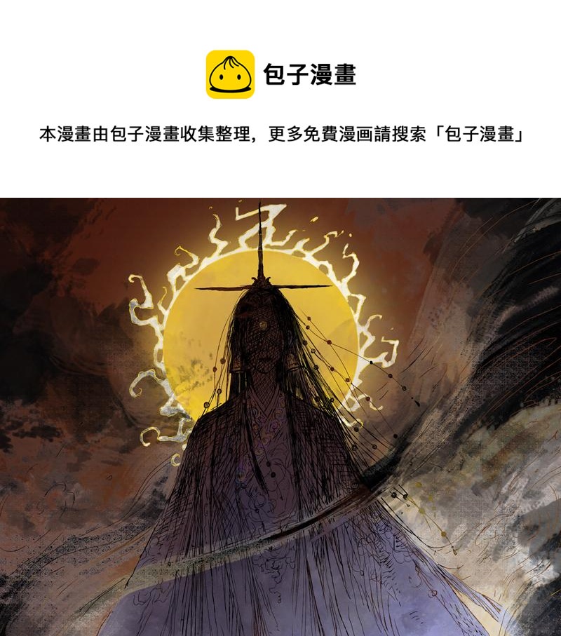 14 蔽日（上）(1/2)-第16话