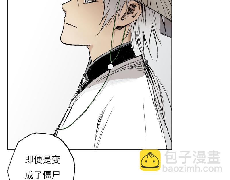 14 蔽日（上）(1/2)-第16话