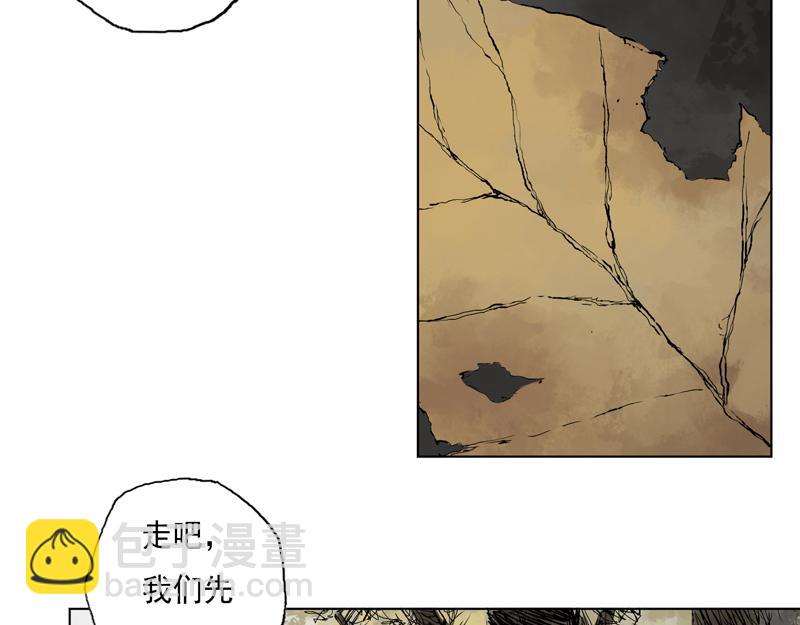 14 蔽日（上）(1/2)-第16话