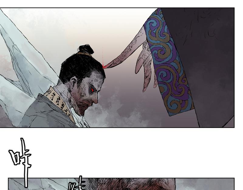 14 蔽日（上）(1/2)-第16话