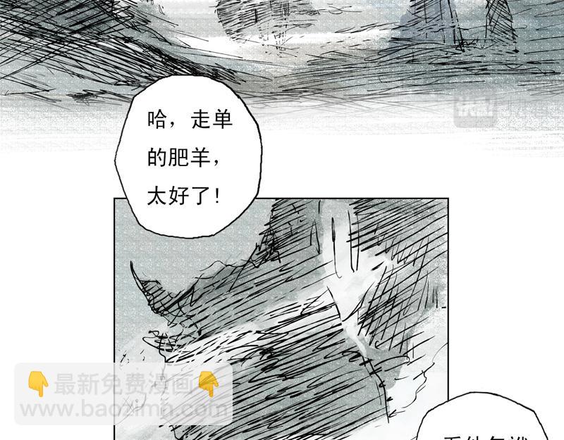 01 山路(上）-第2话