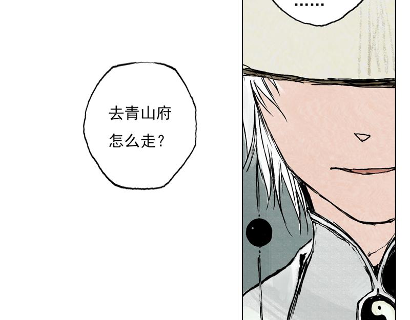 01 山路(上）-第2话