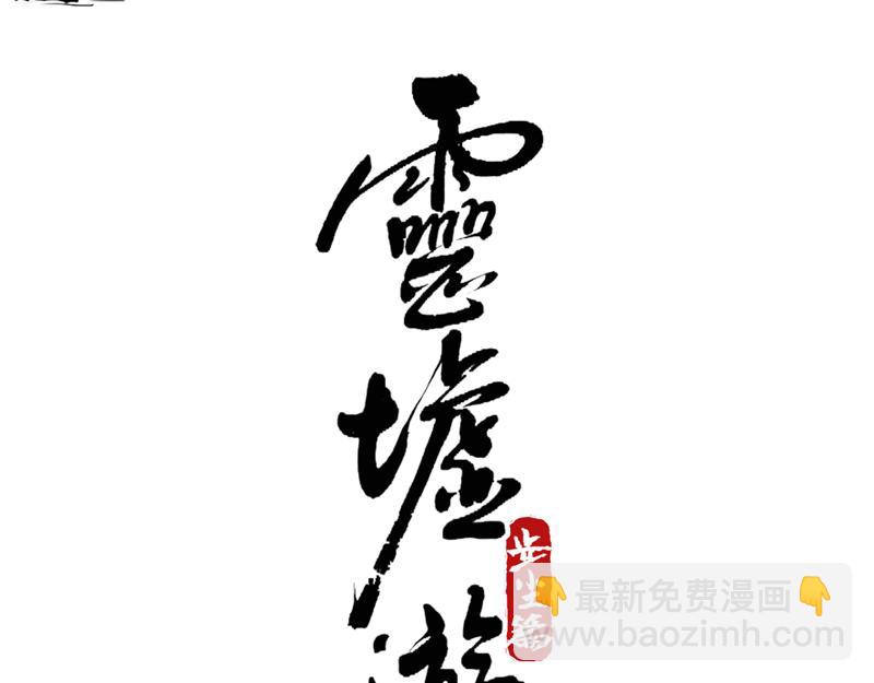 01 山路(上）-第2话