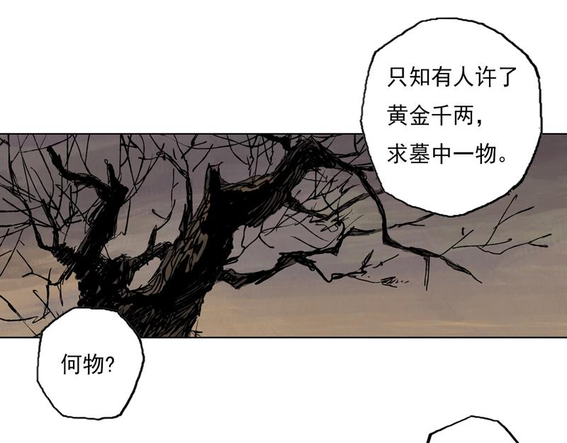 20 槐荫（上）(1/2)-第22话