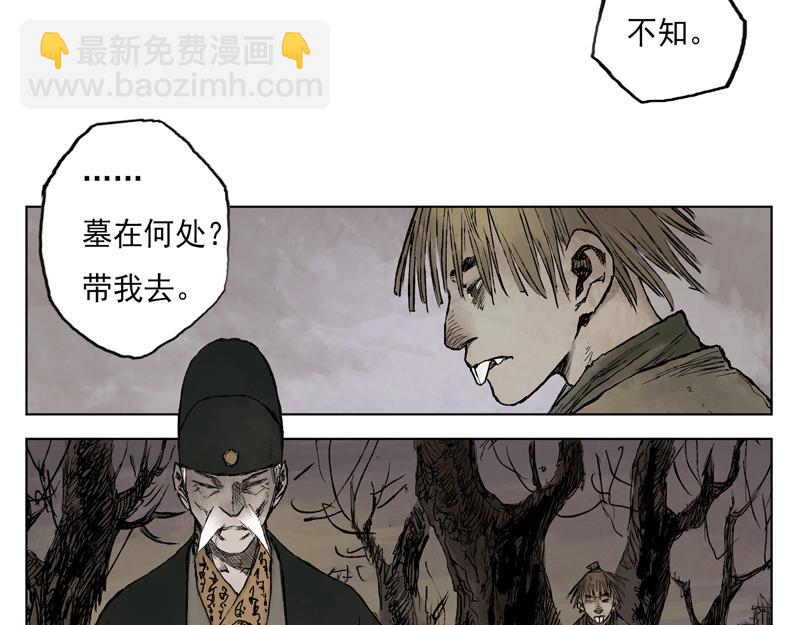 20 槐荫（上）(1/2)-第22话