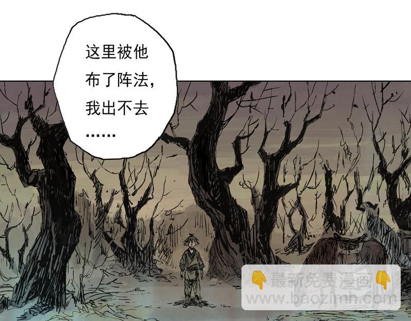 20 槐荫（上）(1/2)-第22话