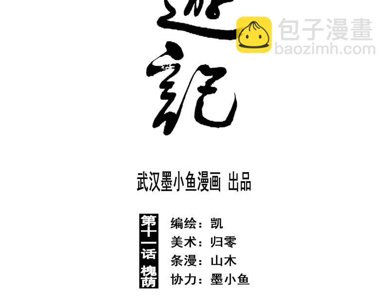 20 槐荫（上）(1/2)-第22话