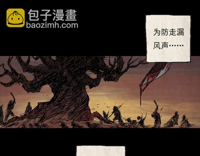 20 槐荫（上）(1/2)-第22话