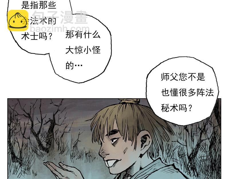 22 修士（上）(1/2)-第24话