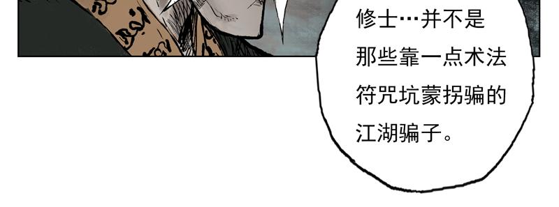 22 修士（上）(1/2)-第24话