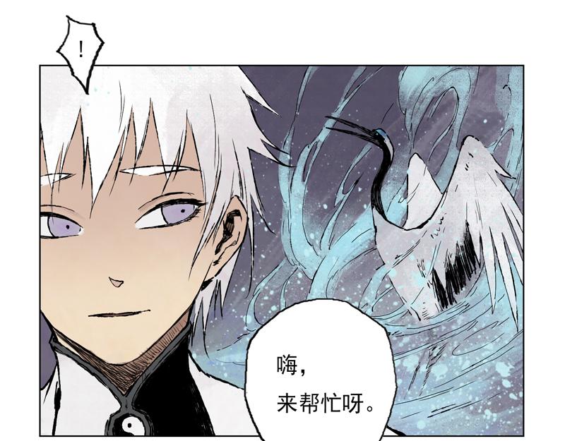 24 墨蛟（上）(1/2)-第26话