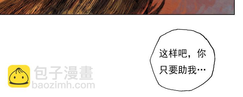 24 墨蛟（上）(1/2)-第26话