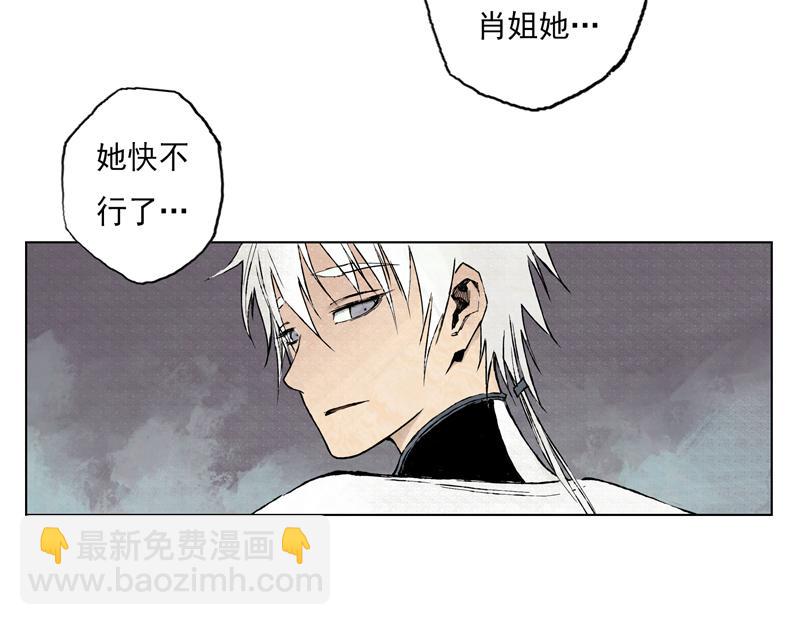 24 墨蛟（上）(1/2)-第26话