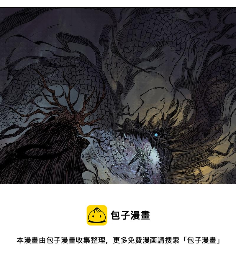 24 墨蛟（上）(1/2)-第26话