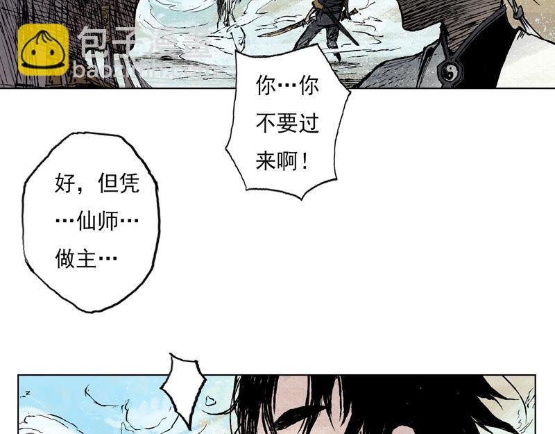 26 落尘（上）(1/2)-第28话