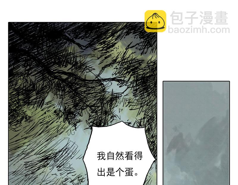 32 青眼（下）(1/2)-第34话