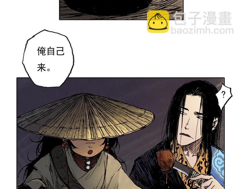 35 夜憩（下）(1/2)-第36话