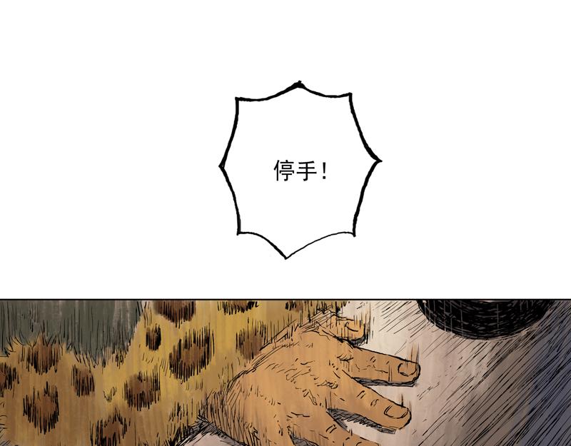 35 夜憩（下）(1/2)-第36话