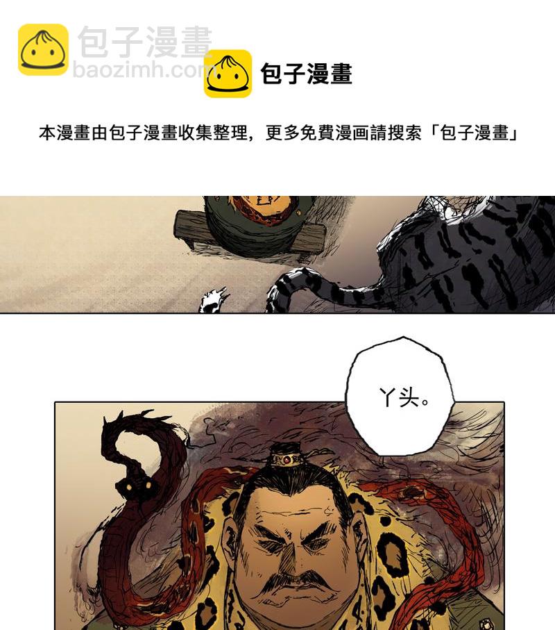 35 夜憩（下）(1/2)-第36话