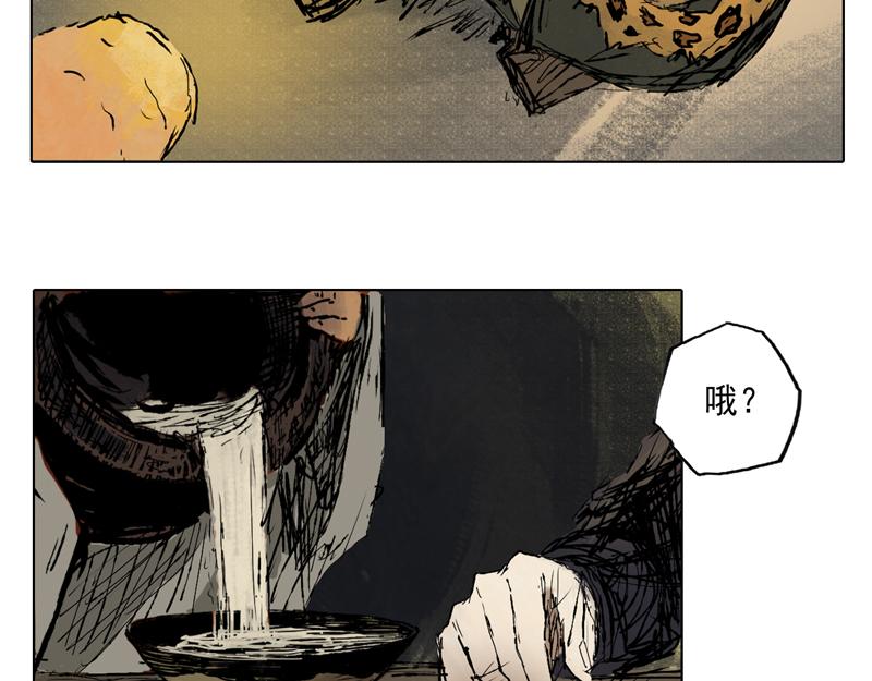 35 夜憩（下）(1/2)-第36话