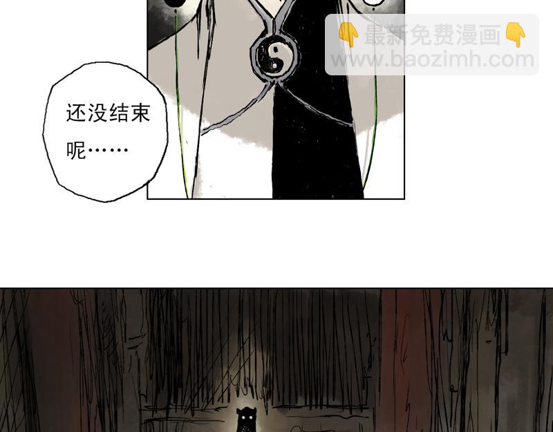 03 白鼬(上)-第4话