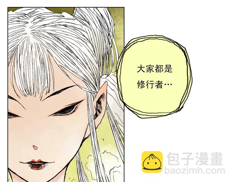 03 白鼬(上)-第4话