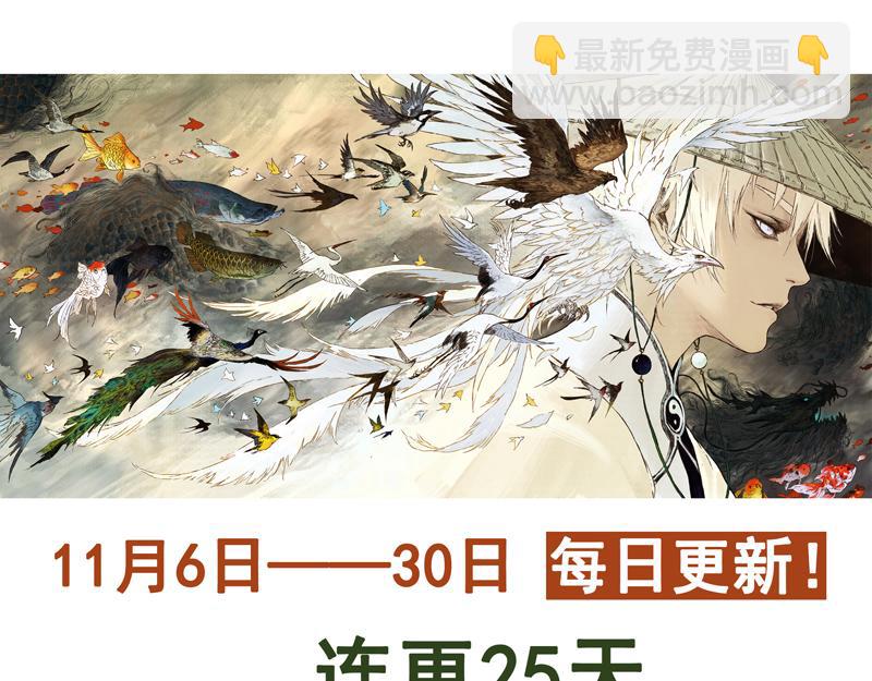 03 白鼬(上)-第4话