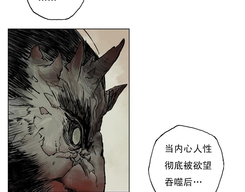 03 白鼬(上)-第4话