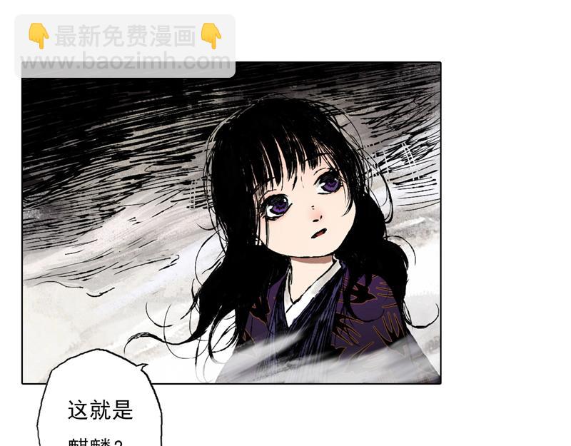 41 麟梦（下）(1/2)-第42话