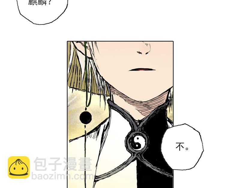 41 麟梦（下）(1/2)-第42话