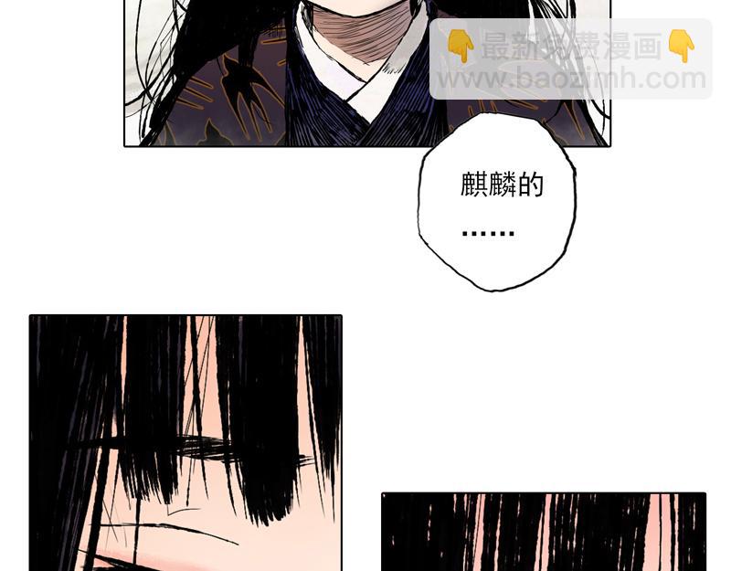 41 麟梦（下）(1/2)-第42话