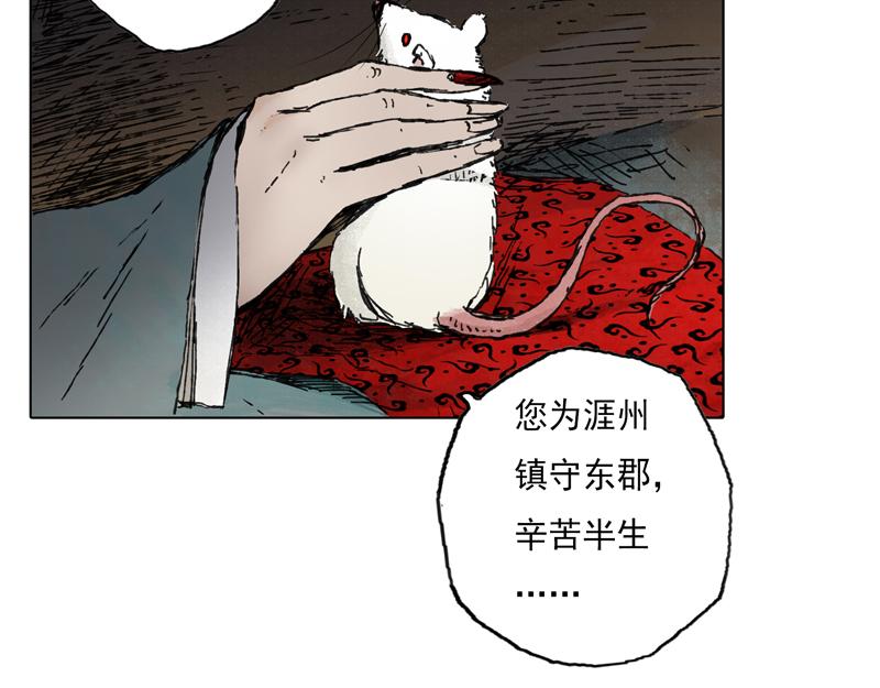 45 风起（下）(1/2)-第46话