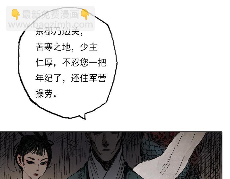 45 风起（下）(1/2)-第46话