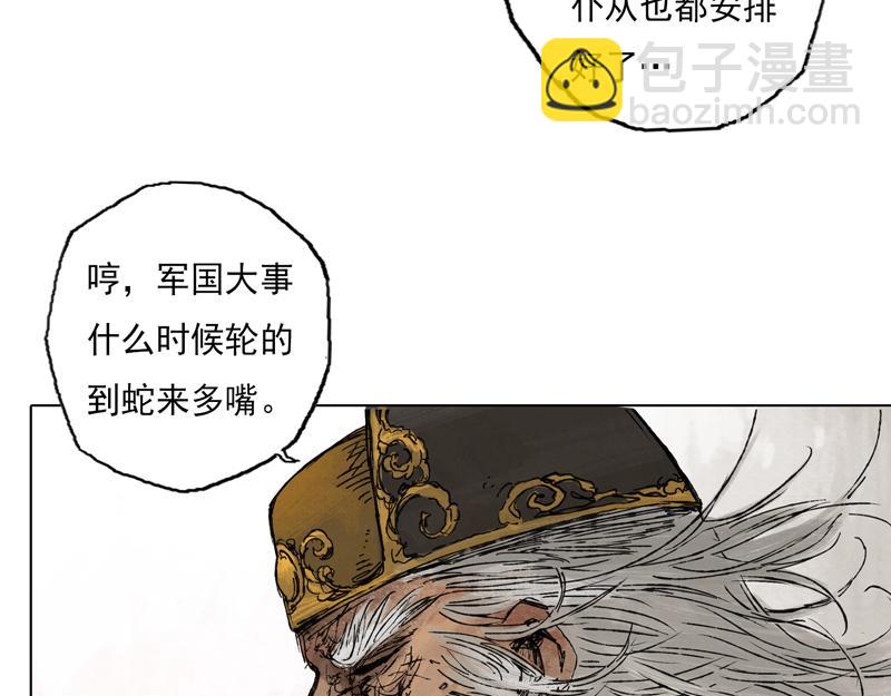 45 风起（下）(1/2)-第46话