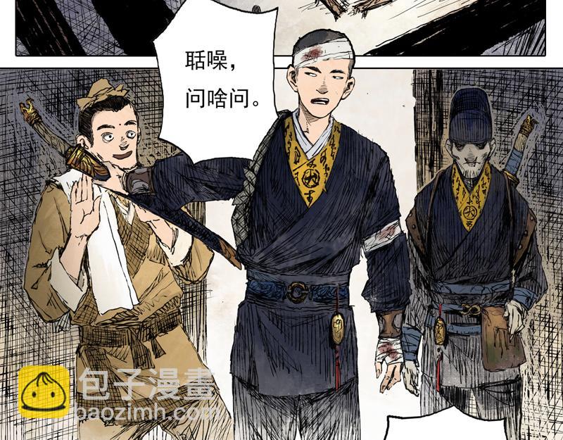 47 云涌（下）(1/2)-第48话