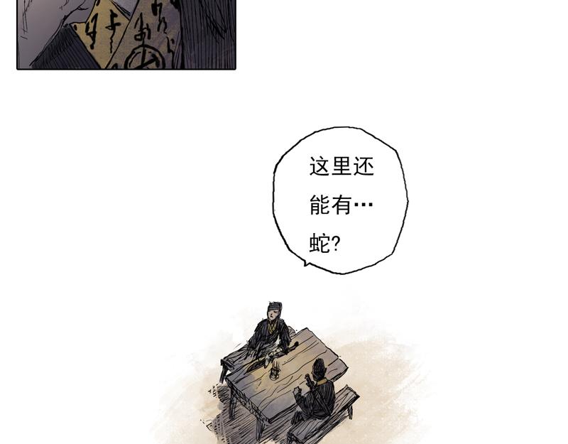 47 云涌（下）(1/2)-第48话