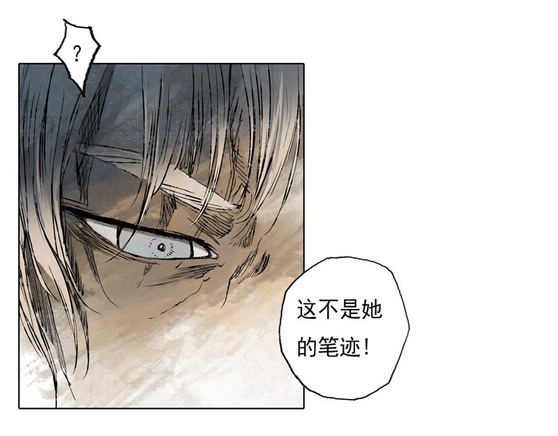 49 印信（下）(1/2)-第50话