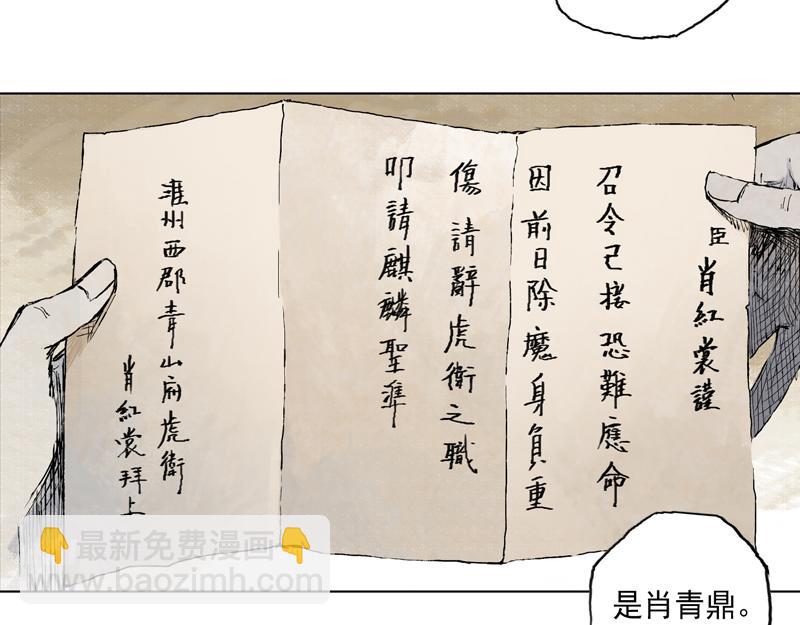 49 印信（下）(1/2)-第50话