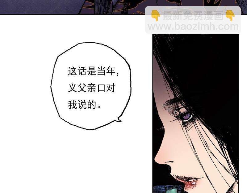 49 印信（下）(1/2)-第50话