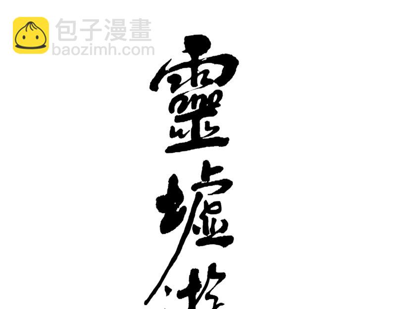 49 印信（下）(1/2)-第50话