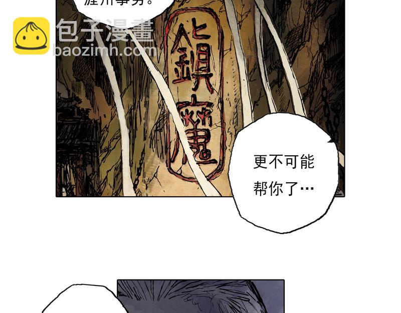 49 印信（下）(1/2)-第50话