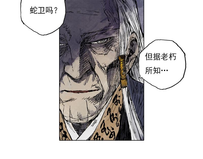 49 印信（下）(1/2)-第50话