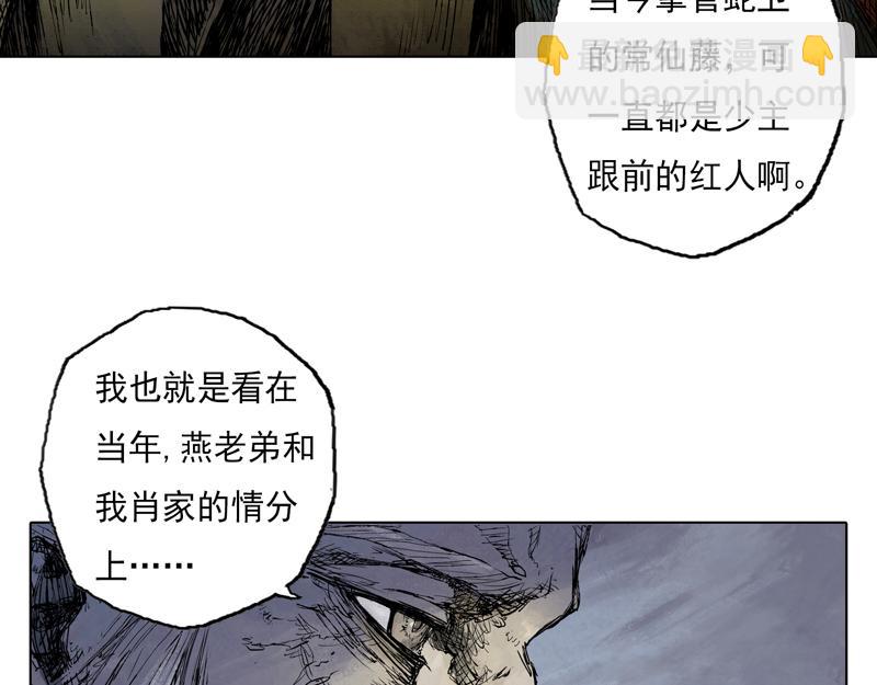 49 印信（下）(1/2)-第50话