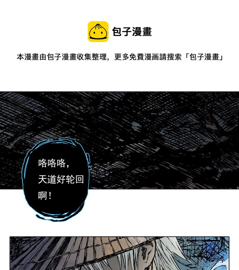 51 囚笼（下）(1/2)-第52话