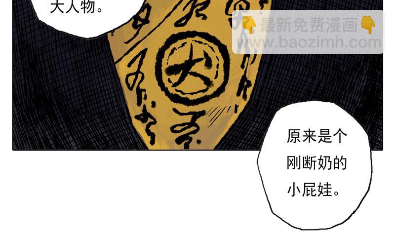 53 月影（下）(1/2)-第54话