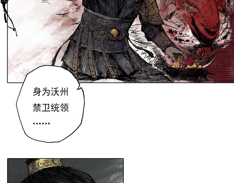 53 月影（下）(1/2)-第54话