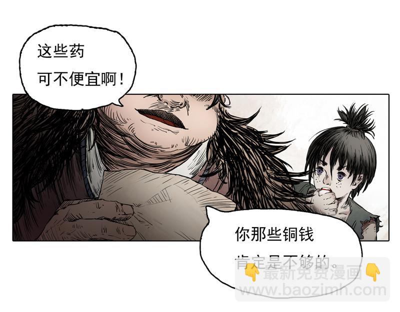 59 灵墟-番外 钓蛙（中）(1/2)-第60话