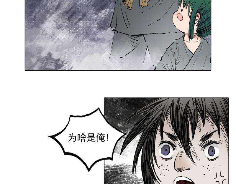 59 灵墟-番外 钓蛙（中）(1/2)-第60话